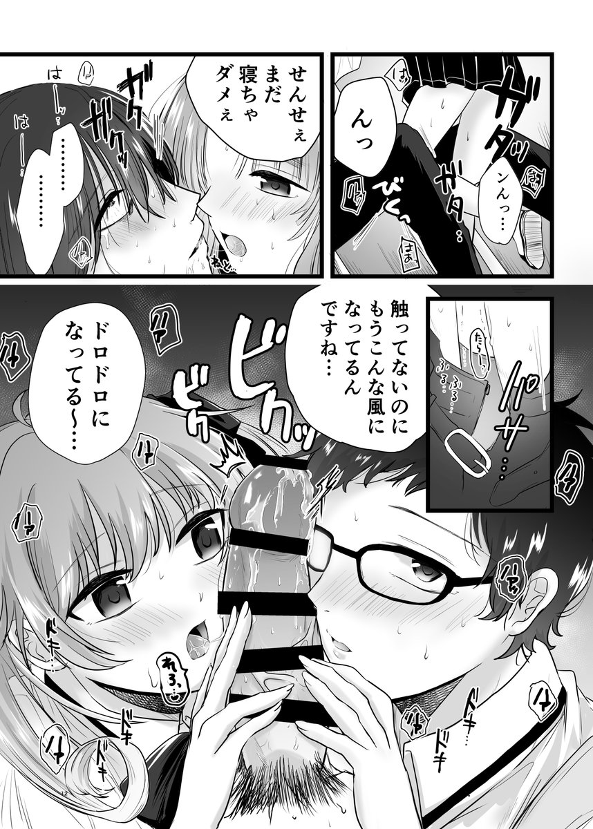 3/27(日) ANGEL DUST2【き-3】
「らばぽー」23p/300円
※R-18。さよ教人見先生総受けキメセク本。何も考えることができない快楽の波に消える…。
サンプルの続きはツリーへ。
以下3点のお好きな媒体でどうぞ。(⇒続く) 
・BOOTH→https://t.co/2M5nI3TUeB
・🐯→ https://t.co/c3BomNM3Za 