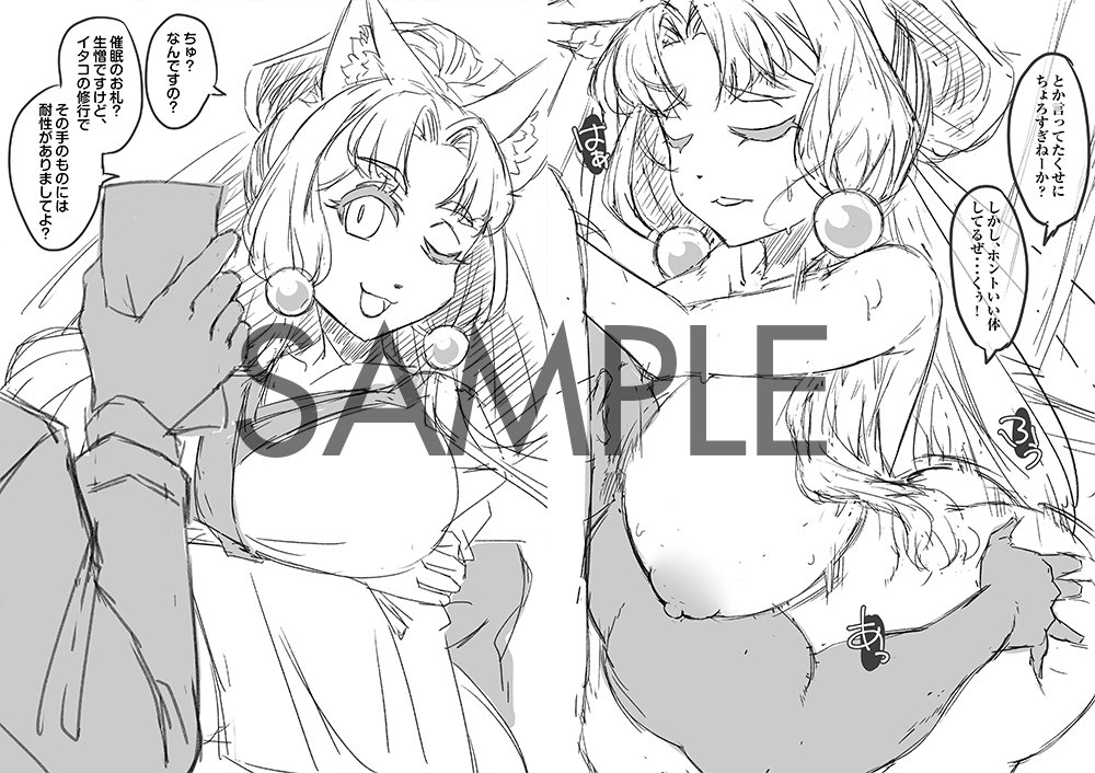 明日、3/27のボイコネ2にて頒布予定のえっちなコピー本のサンプルになります。
こんな感じで見開き即落ち本です。

スペースなど詳細についてはこちら（<a href="/take40mgs/">塩武</a>）をご確認ください( ˘ω˘)