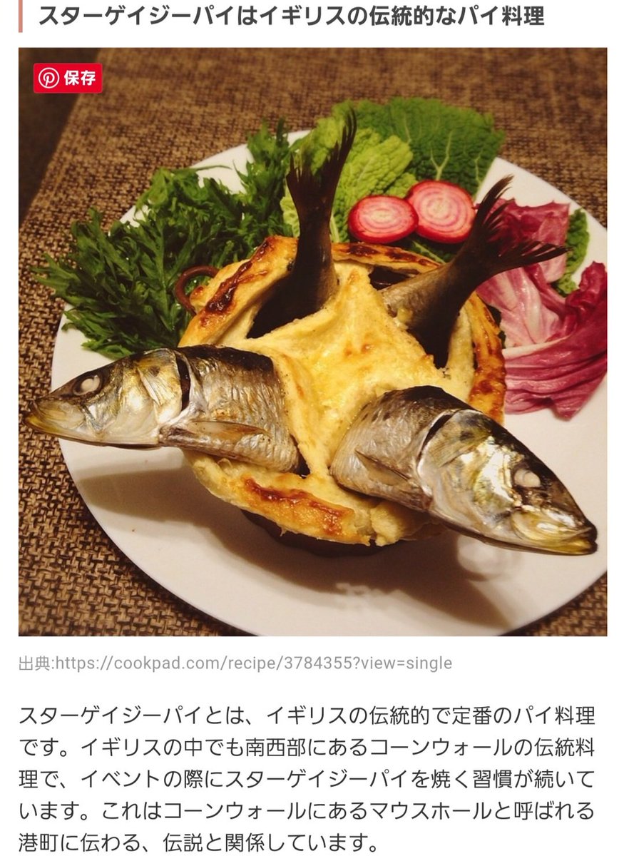 魔女の宅急便でおばあちゃんはチョコケーキも焼けるのに なぜ孫にはニシンのパイを贈るのか 縁起物 小さい頃好きだったのかも Togetter