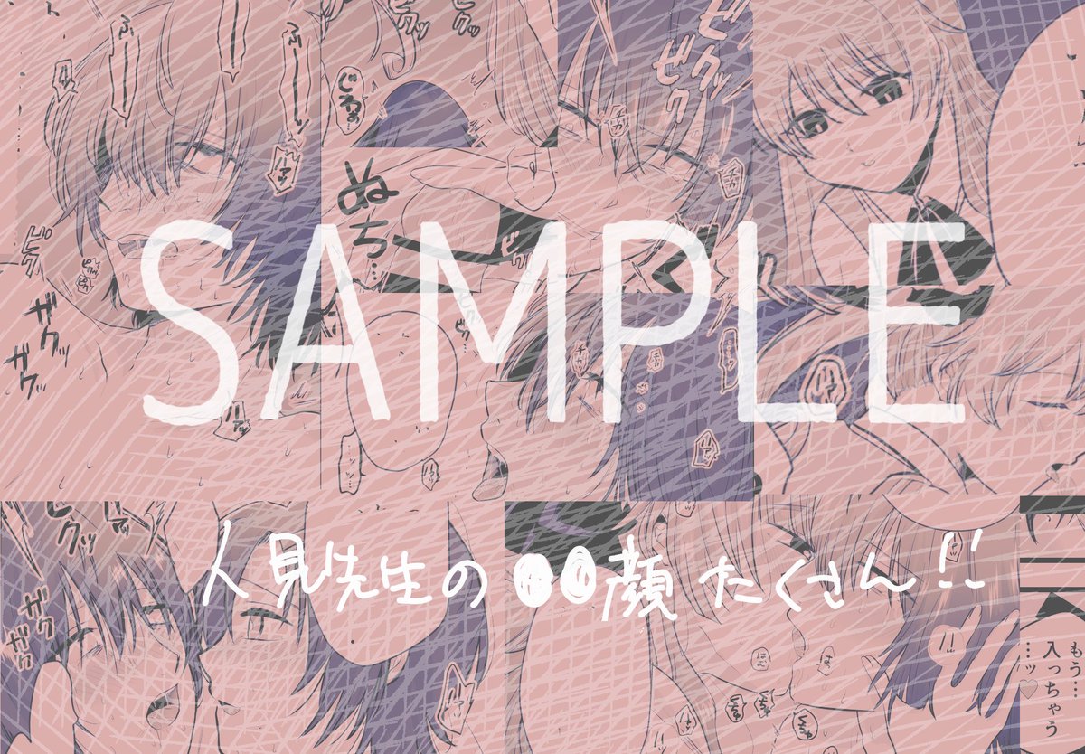 ・🍈→※準備中 
Pixivのサンプルページ→
https://t.co/nyI5EF57Zr 