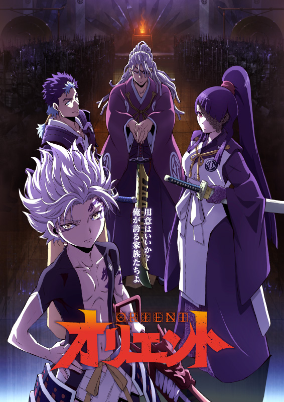 key visual del secondo cour di Orient