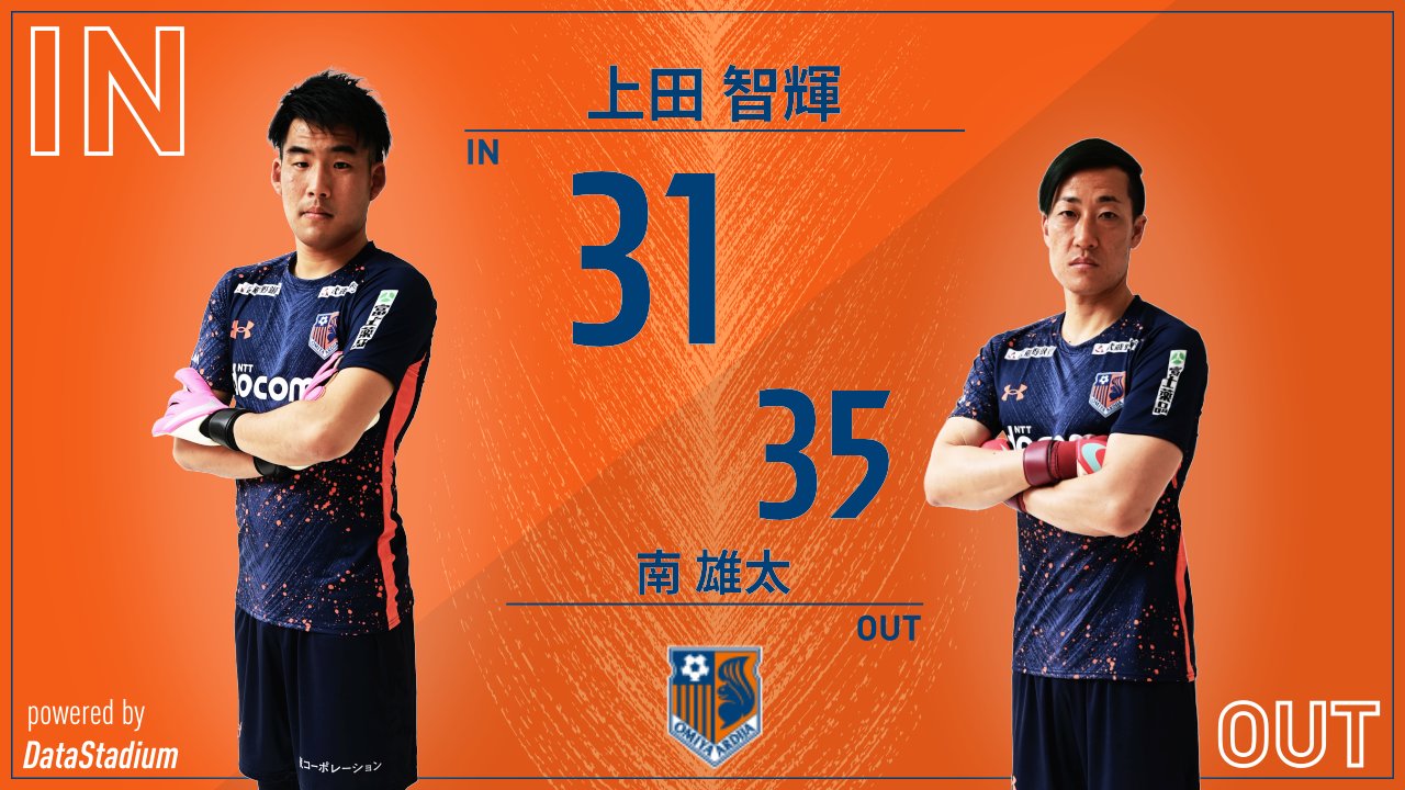 大宮アルディージャ 公式 No Twitter 選手交代 後半0分 In 上田智輝 Out 南雄太 Ardija 大宮アルディージャ ひたむき 大宮 岡山 Jリーグ を観るなら Dazn T Co Gfoe3csfk8 T Co Us9o9ip3dt Twitter