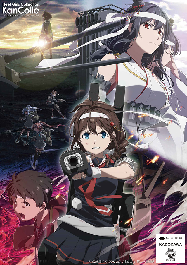 Kantai Collection saison 2, le retour de la série ! - KanColle visuel 2