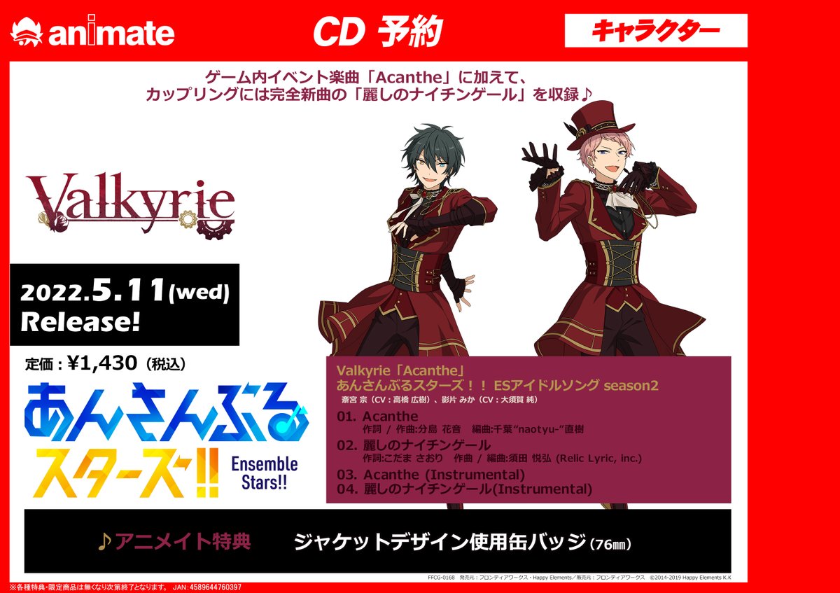 アニメイト横浜ビブレ 土日祝は10時 21時まで営業 Ani Yokohama Twitter