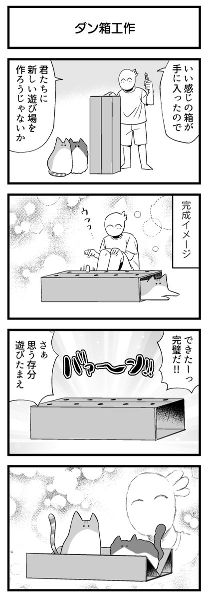 こうなることは分かってた 