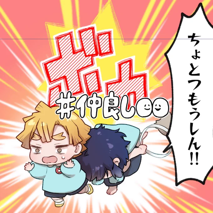 むざんさま勝てない〜!げんこうしよ〜〜〜っ!! 