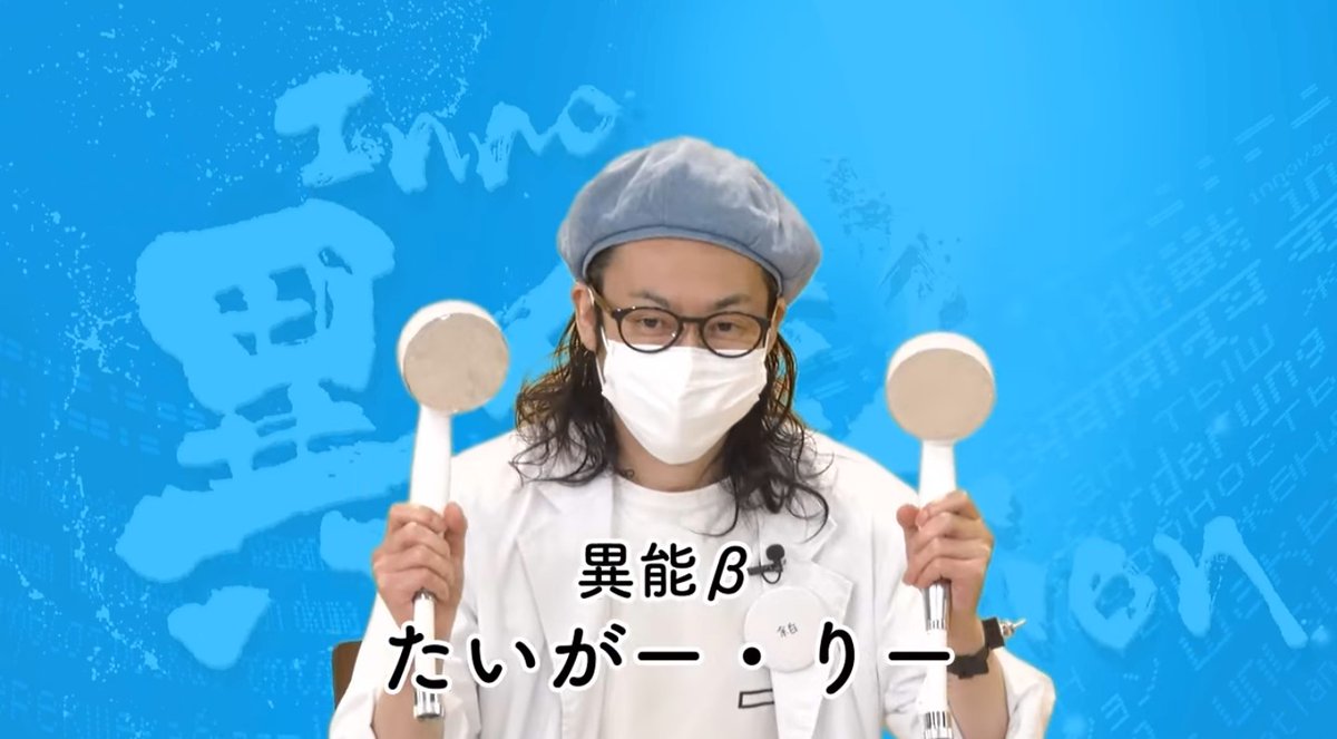 tiger___lee's tweet photo. 異能vationにて、私の作品『声シャワー』を使った実験が認められ、なんと、『総務省公認の異能β』になれました！世界、宇宙、沢山の人を楽しませに行くぞ！感謝！

〈Thisi is 異能vation 〉
https://t.co/U1WxiPfIdI 前編
https://t.co/1rbDMd8Ktw 後編

#異能vation 
#声シャワー 
#たいがー・りー https://t.co/BnQiDOvQy6