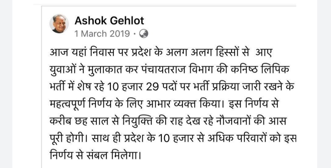 TheUpenYadav's tweet photo. मा.मुख्यमंत्री @ashokgehlot51 जी आपके द्वारा 2 बार पंचायतीराज LDC भर्ती 2013 नियुक्ती प्रक्रिया के संबंध में घोषणा हो चुकी है
पहली घोषणा 1मार्च 2019 को और दूसरी घोषणा 23 जून 2021 को 
बड़ा दुर्भाग्य है कि मुख्यमंत्री जी के आदेशों की पालना आज तक नहीं हो पाई है 
#पंचायतीराज_LDC2013 https://t.co/UhWd3GmkqO