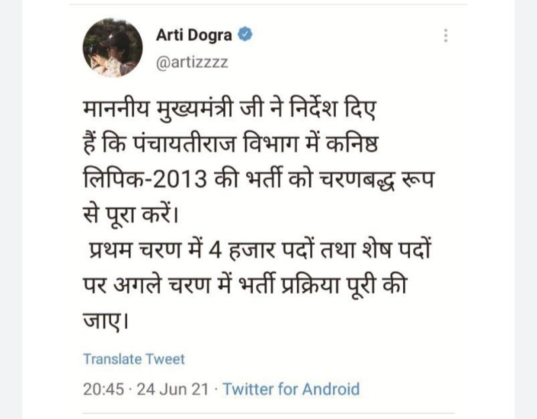 मा.मुख्यमंत्री <a href="/ashokgehlot51/">Ashok Gehlot</a> जी आपके द्वारा 2 बार पंचायतीराज LDC भर्ती 2013 नियुक्ती प्रक्रिया के संबंध में घोषणा हो चुकी है
पहली घोषणा 1मार्च 2019 को और दूसरी घोषणा 23 जून 2021 को 
बड़ा दुर्भाग्य है कि मुख्यमंत्री जी के आदेशों की पालना आज तक नहीं हो पाई है 
#पंचायतीराज_LDC2013