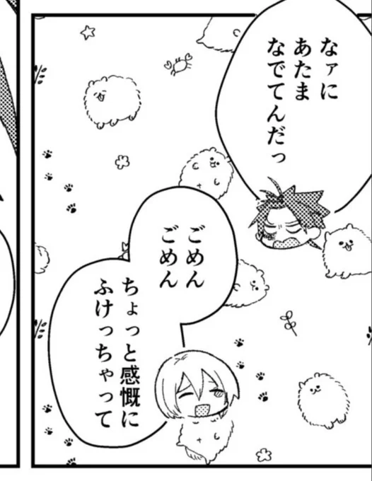 そういえばこのポメラニアントーン、中にカニがいて運命!?!?って思った 