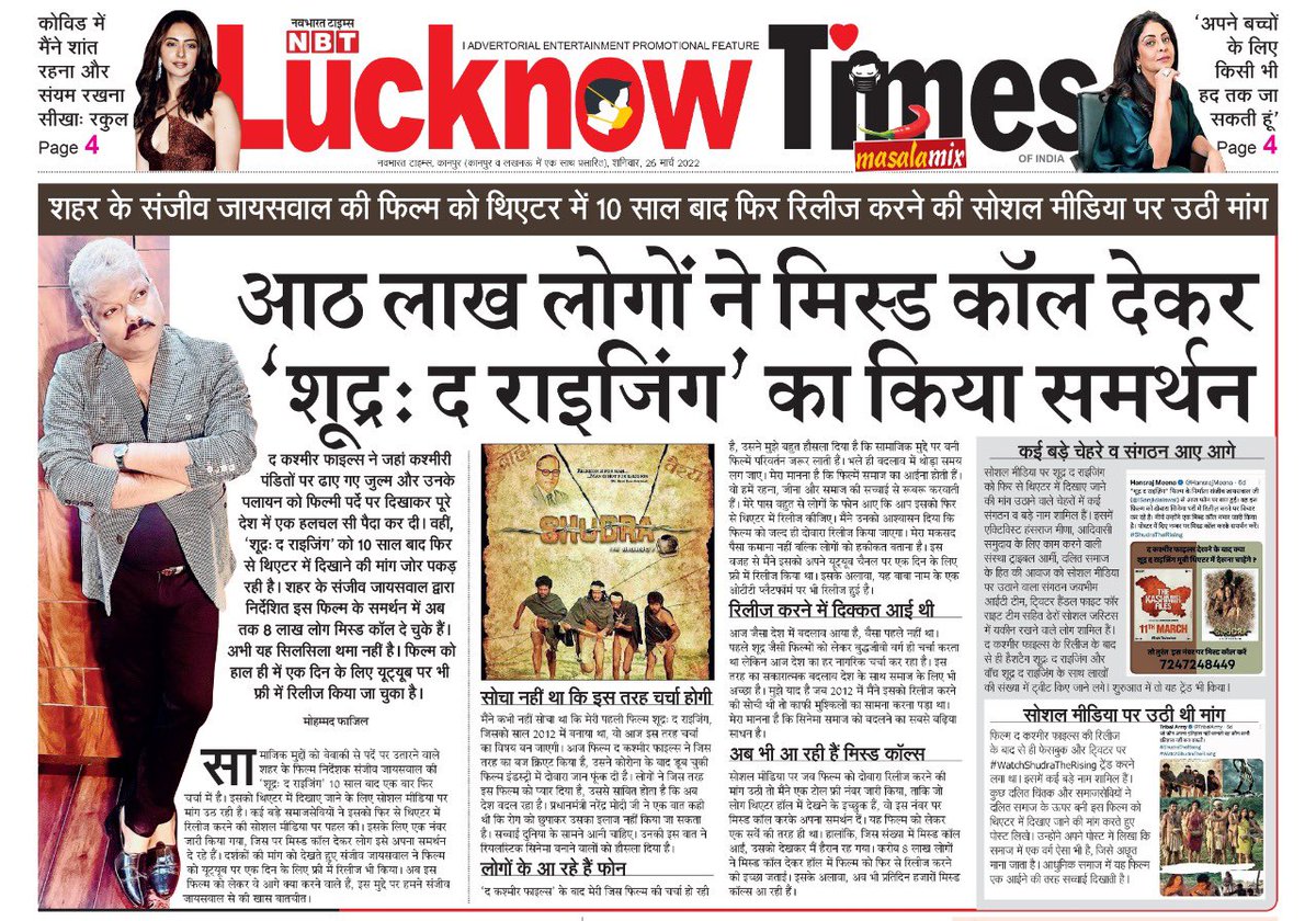 आप सभी की माँग पे हमने आपकी फ़िल्म शूद्र द राईजिंग  मुफ़्त में यू ट्यूब पे रिलीज़ की ,ताकि सभी लोग इस फ़िल्म को देख सके । हर समाज के लोगों ने इसे देखा और सराहा और इसे इतिहास की सबसे बड़ी गलती माना । अगली १ एप्रिल को हम फिर आपके लिए लेकर आ रहे है कोटा द रीज़रवेसन।<a href="/HansrajMeena/">Hansraj Meena</a>