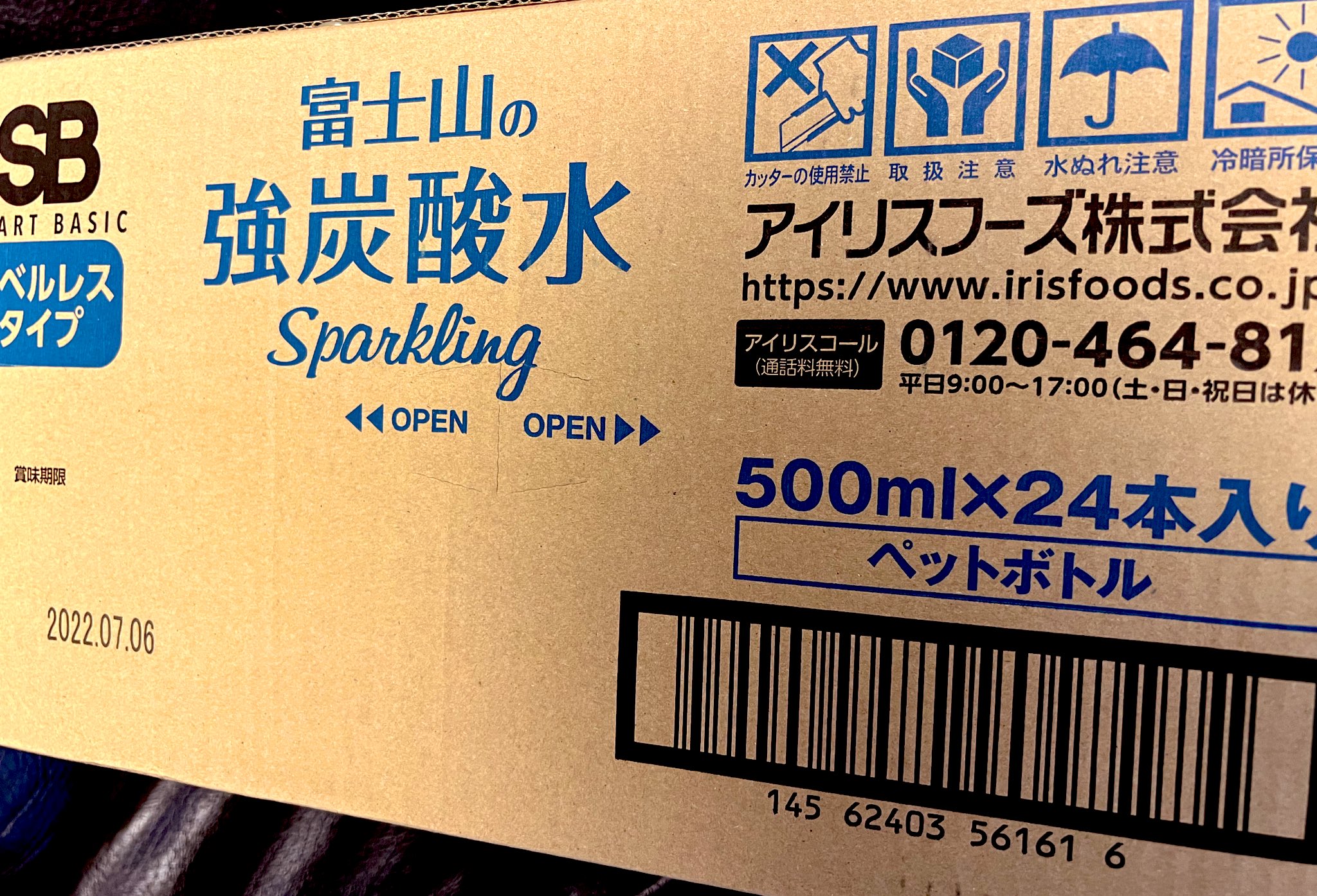 どれちゅ 8 13 土 西 ぬ 18b リディアさん どうもありがとうございます カナダドライのザ タンサン ストロング 24本ケースに続いて Smart Basic炭酸水500ｍl 24本 富士山の強炭酸を贈ってくださいました 贅沢に炭酸飲み比べハイボール大会が