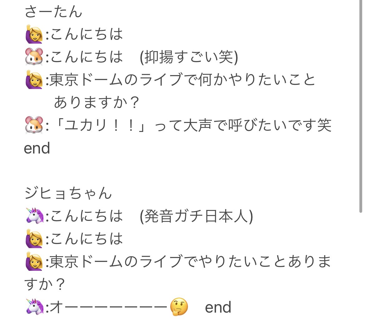 q_ak3's tweet photo. TWICE doughnut ミーグリ　レポ
答えを一生懸命考えてくれたの
嬉しかった😊

①さーたん神様でした🤦‍♀️
②パン🍞をハイテンションで連呼
③おチェン海外では珍しい納豆好き
④シー〇〇の後聞きたかった　
⑤ジョンヨンちゃんのワカメスープ
美味しかった
⑥みんな日本語で会話できた👏 https://t.co/9mrNqnLBAa