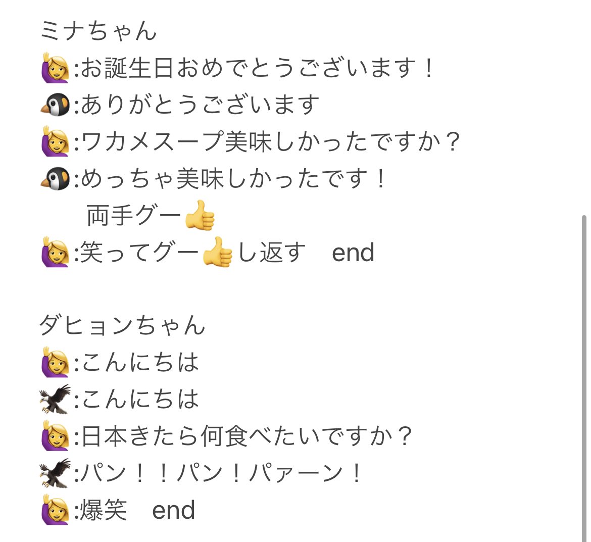 q_ak3's tweet photo. TWICE doughnut ミーグリ　レポ
答えを一生懸命考えてくれたの
嬉しかった😊

①さーたん神様でした🤦‍♀️
②パン🍞をハイテンションで連呼
③おチェン海外では珍しい納豆好き
④シー〇〇の後聞きたかった　
⑤ジョンヨンちゃんのワカメスープ
美味しかった
⑥みんな日本語で会話できた👏 https://t.co/9mrNqnLBAa