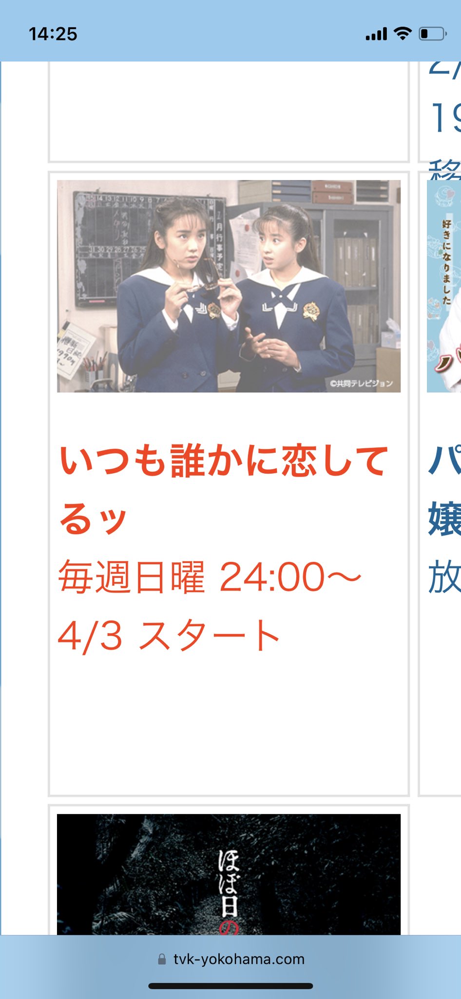 はにまげ 4月3日からテレビ神奈川で宮沢りえちゃんの いつも誰かに恋してるッ の再放送がはじまるので こちらも録画したいと思います テレビ神奈川 Tvk いつか誰かと朝帰りッ 宮沢りえ ぶっとび T Co Fq18kwblxv Twitter