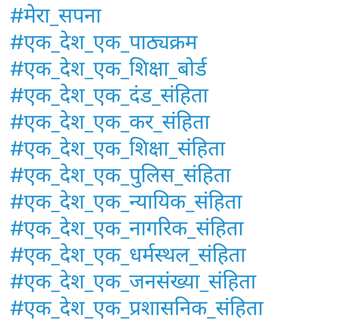 <a href="/AshwiniUpadhyay/">Ashwini Upadhyay</a> <a href="/narendramodi/">Narendra Modi</a> मोदी जी,देश की जनता को जो असल मे बीजेपी के 65% वोटर हे उन्हे आपसे बहुत अघिक उम्मीदे हे प्रभु भोलेनाथ आपको देश की जनता की उम्मीदो पर खरा उतरने हेतु अपना आशीर्वाद प्रदान करे जिससे आप देशहित में इन सभी कानूनो को अविलंब लागू कर सके।

2024 मे फिर यह सभी बीजेपी वोटर आपको PM बनायेंगे।