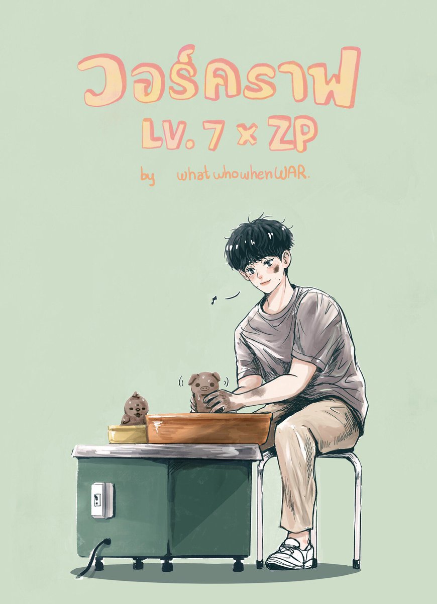 คุณวนรัตน์ กับ งานปั้นเซรามิก

#วอร์คราฟLV7xZP 
#warwanarat <a href="/warwanarat/">ว</a> #yinwarfanart