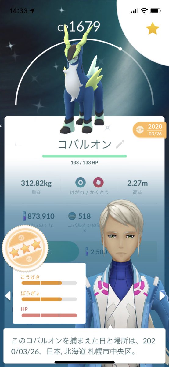 ソードシールド テラキオンの種族値 わざ 特性など能力と入手方法 ポケモン剣盾 攻略大百科
