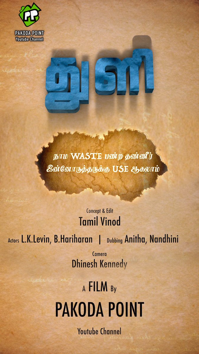 pakodapoint's tweet photo. _Happy to share Our New Short Film NAMED_ *THULI*
Kindly Do watch and Share, Comment and Don't Forget to *SUPSCRIBE*
https://t.co/u7CB5NI5cR https://t.co/BpFvLenGOu