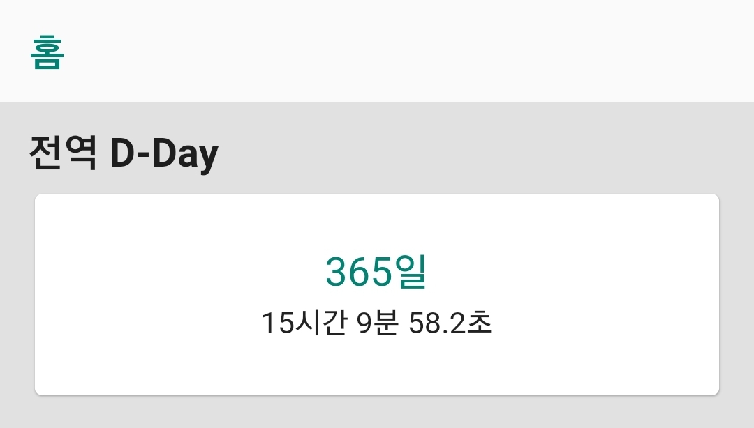 DVLSOO's tweet image. 그러하다