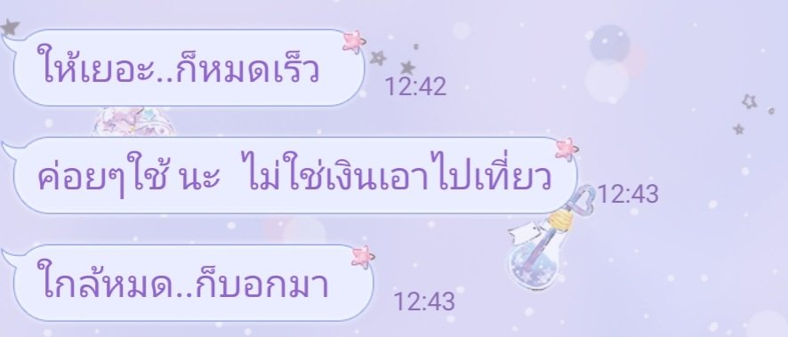 ป๊าาาาา รู้ทันทำไม