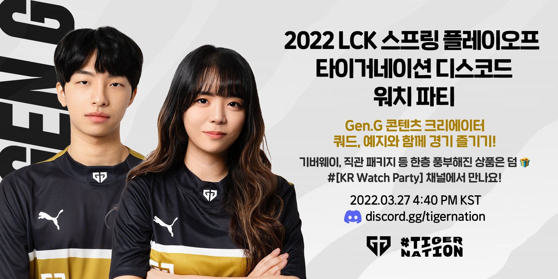 젠지 이스포츠 | Gen.G Esports on Twitter: