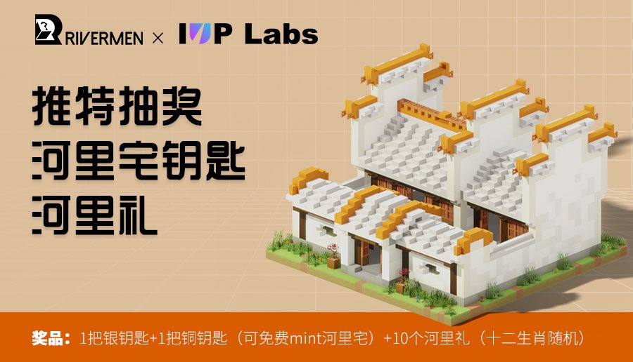 Bit_LittleP's tweet photo. 与Rivermen合作，此次将抽取银、铜钥匙各一把（可免费mint一套河里宅）+10个河里礼NFT（装饰品类NFT，可放入河里宅使用）
完成以下任务参与抽奖：
1.关注 @Bit_LittleP 和 @RivermenNFT 
2.加入DC：https://t.co/Df57ZVkukH 
3.喜欢、转发，在评论@ 3个好友 
48小时后公布结果 https://t.co/dQnYiyf91E
