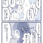 その相手の人、大丈夫？カフェで見かけた婚活中の男女