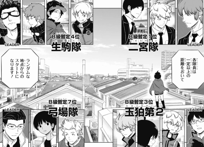 ワールドトリガー を含むマンガ一覧 3ページ ツイコミ 仮