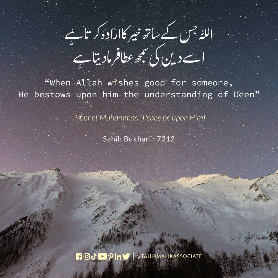 TMAssociate's tweet image. Quote of the day!

 #quranquotes #motivationalquotes #inspirationalquotes #urduquotes #motivation #quranverses #islamicquotes #inspiration #knowlegde #dailymotivationalquotes #englishquotes #quotesoftheday #quotes #TahirMalikAssociate #bahriatownkarachi #karachi #pakistan