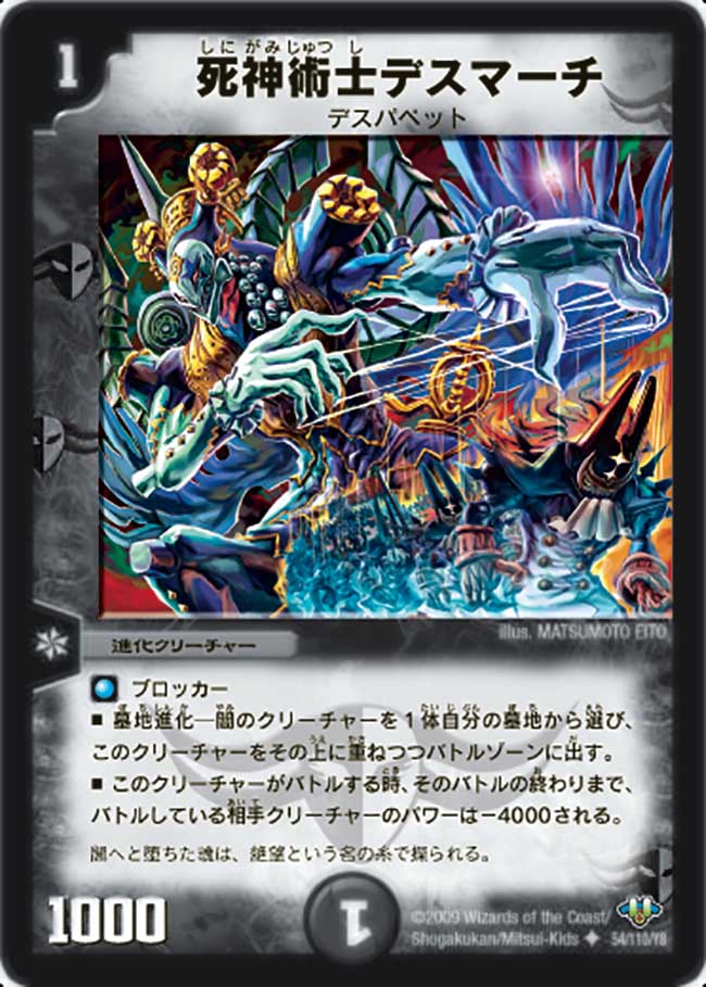 デュエルマスターズ】優勝デッキレシピ 青黒墓地退化（ブラック