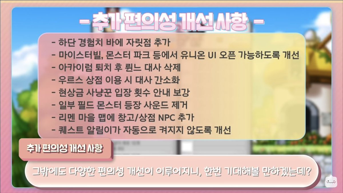 Pra_Maple's tweet image. 리멘 마을에 드디어 드디어 드디어
아기다리고기다리던 상점과 창고가 !!
이제 재획 전에 유뇬 아저씨 찾으러
셀라스까지 안 가두 댄다 얏호 🎶