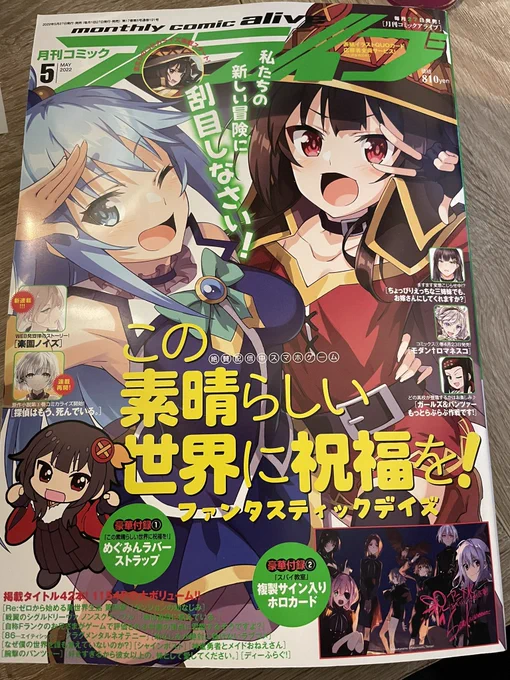 明日発売コミックアライブ5月号、スパイ教室14話です。🕶 