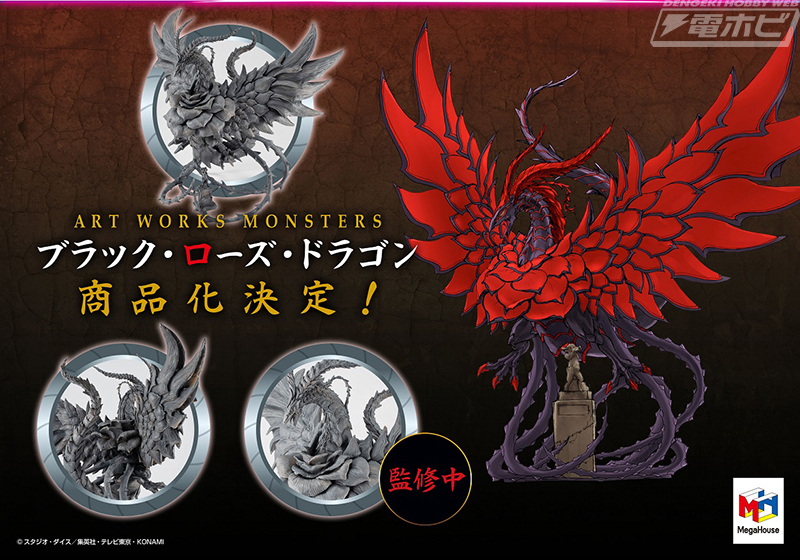 ブラックローズドラゴンフィギュア