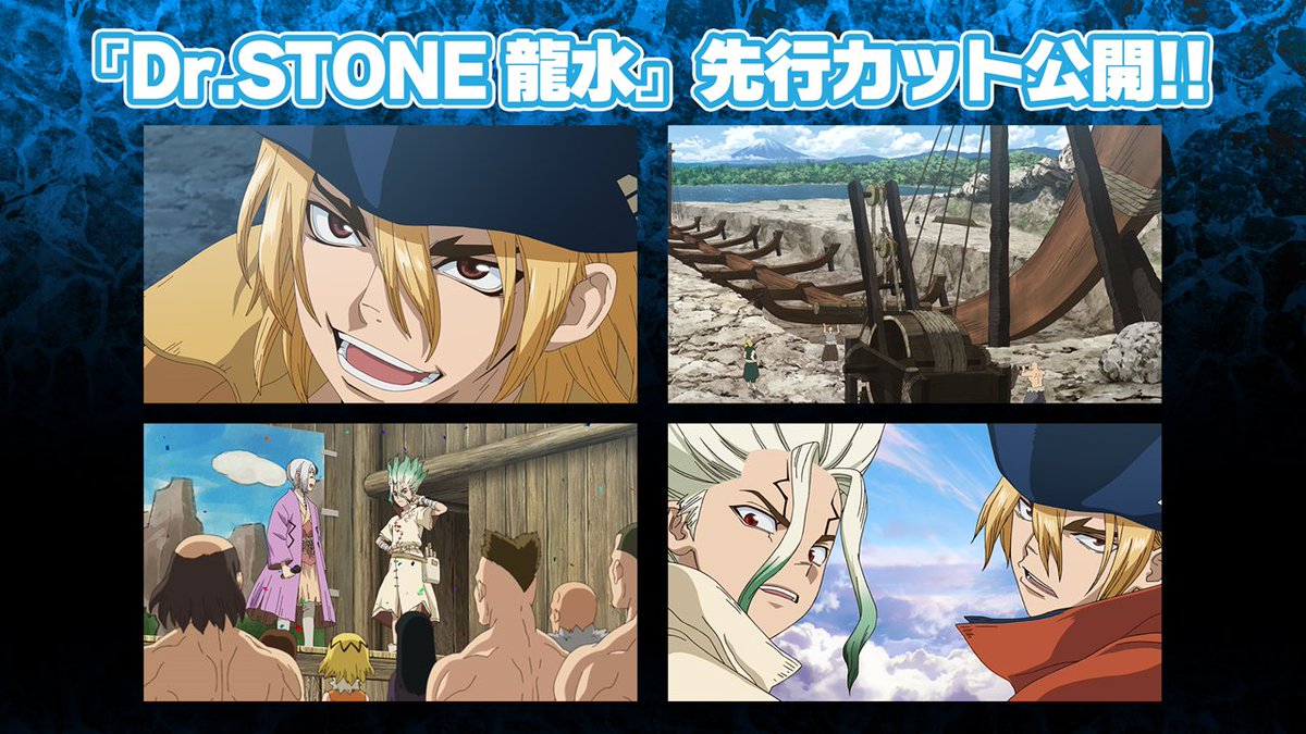 Dr. Stone: Ryusui