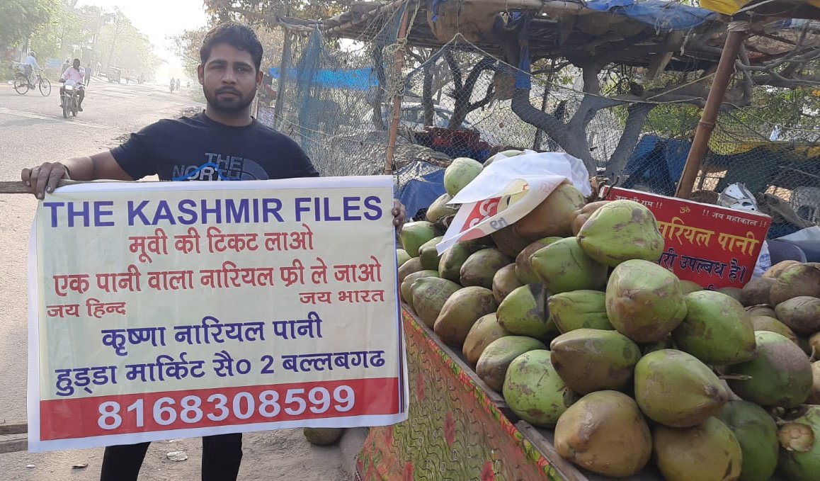 KapilMishra_IND's tweet photo. फरीदाबाद के बल्लभगढ़ में हुड्डा मार्केट सेक्टर 2 में कृष्णा जी नारियल पानी वाले
#TheKashmirFiles https://t.co/1FviuRxIsi