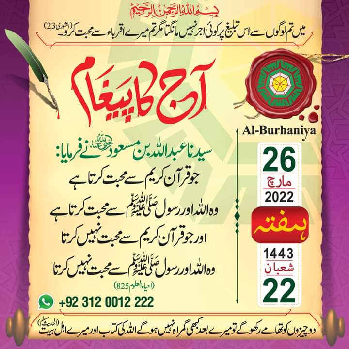 AnsarMovement's tweet image. خوش رہیں آباد رہیں