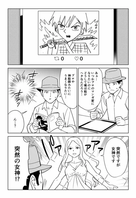 神絵師になる一番簡単な方法。
https://t.co/gKJ8d5bSbC 