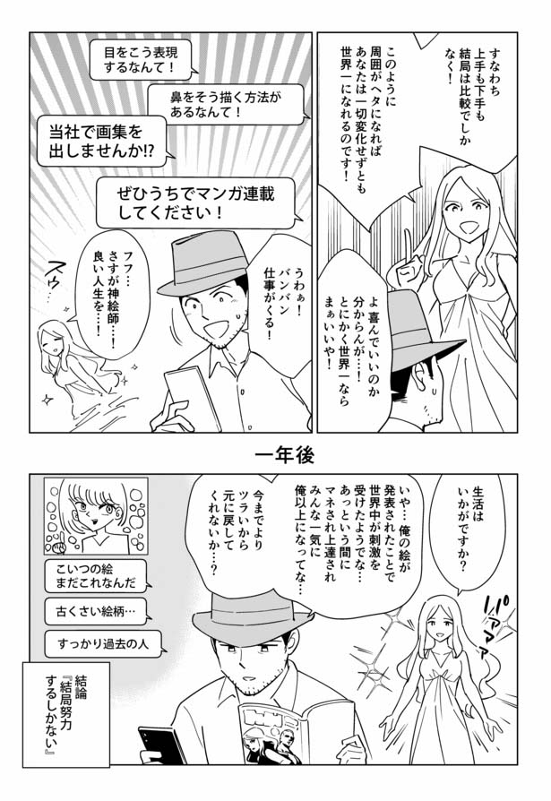 神絵師になる一番簡単な方法。
https://t.co/gKJ8d5bSbC 