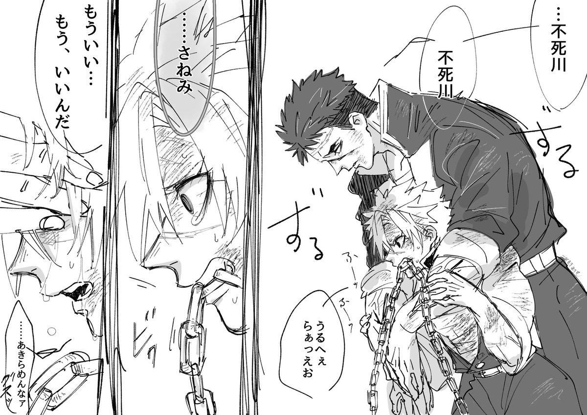 👹滅漫画最終回まで読みました。
感情が…目まぐるしい…
ifな📿🍃
何でも許せる方向けです。
幸せになってほしいのに真逆になりました…
続きはありませんが、なんやかんやできっと幸せになるはず!!! 