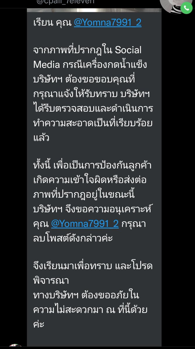 Cherlinlili's tweet photo. เราจะลบทวิตนี้เพื่อความสบายใจของหลายๆท่าน เราเองก็จิตตกกับเหตุการณ์ที่เกิดขึ้นในครั้งนี้และเชื่อว่าหลายคนก็อาจเป็นเหมือนเรา ขอให้ทางร้านตระหนักถึงความปลอดภัยของผู้บริโภคเป็นหลัก และหวังว่าจะไม่ เกิดเหตุการณ์แบบนี้ขึ้นอีก ขอบคุณค่ะ 🙇🏻‍♀️ https://t.co/57wwJduoKn