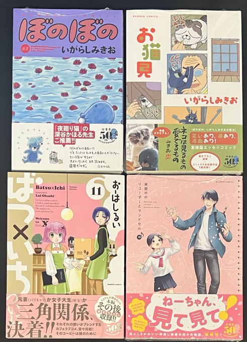 竹書房4コマ編集部さん がハッシュタグ ぼのぼの をつけたツイート一覧 1 Whotwi グラフィカルtwitter分析 竹書房4コマ編集部さん がハッシュタグ ぼのぼの をつけたツイート一覧 1 Whotwi グラフィカルtwitter分析