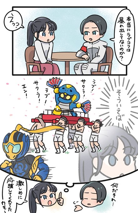 つい、神輿にのせてしまった。 