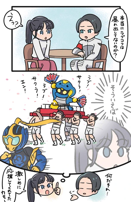 つい、神輿にのせてしまった。 
