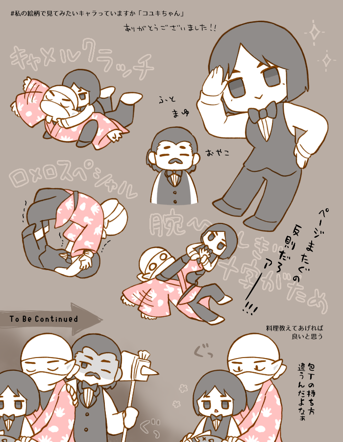 コユキちゃん(`・ω・') 