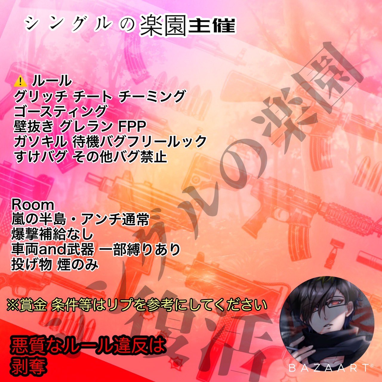 シングルの楽園 公式 Single Eden Twitter