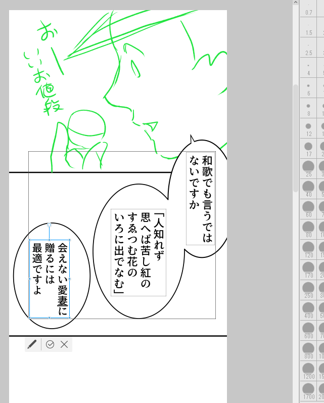 三角少尉がまた気障なことを言い出しとる。 