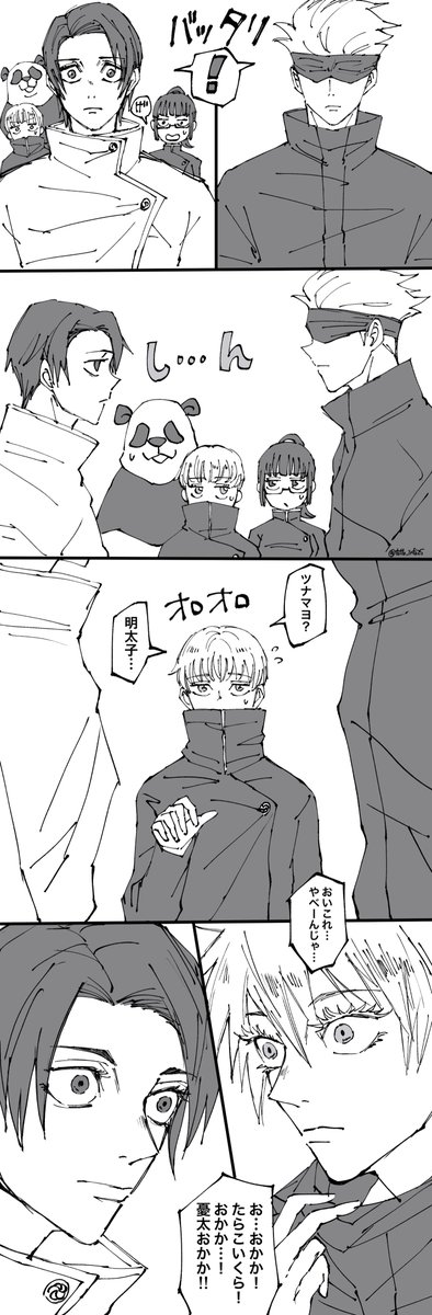 五乙喧嘩漫画続き

『喧嘩5日目・仲直り編』 