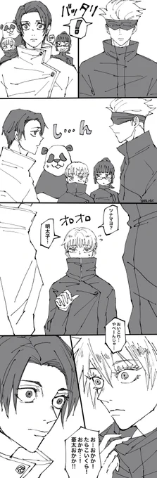 五乙喧嘩漫画続き

『喧嘩5日目・仲直り編』 