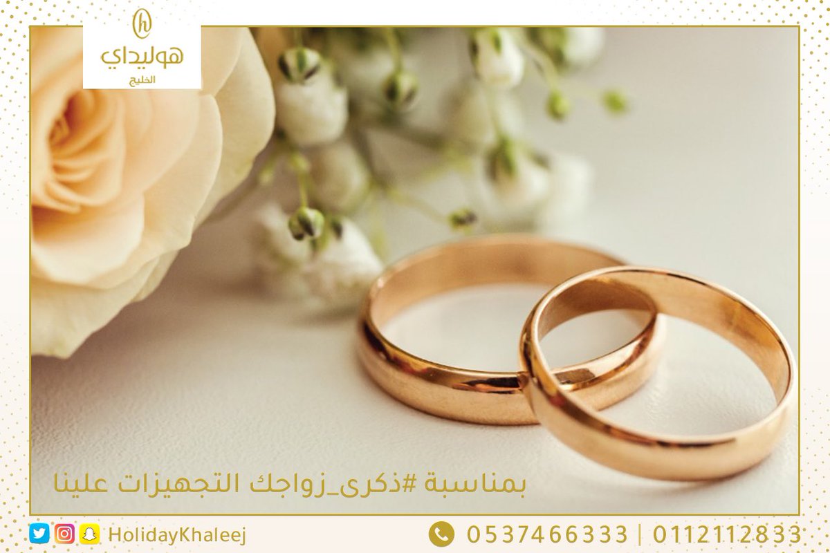 #ليلة_العرسان👰🏽‍♀️❤️🤵🏽‍♂️
تمتع بإقامتك معنا وخلي التجهيزات علينا
#فنادق_ومنتجعات_هوليداي_الخليج